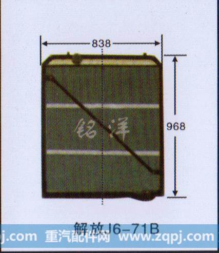 ,水箱  解放J6-71B,济南铭洋汽车散热器有限公司