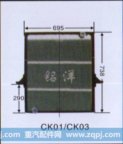 ,水箱  CK01/CK03,济南铭洋汽车散热器有限公司