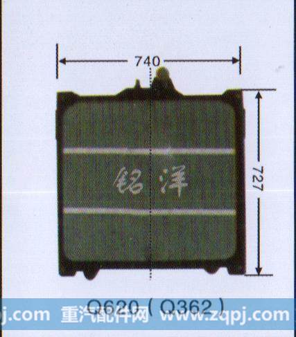 ,水箱 Q620(Q362),济南铭洋汽车散热器有限公司