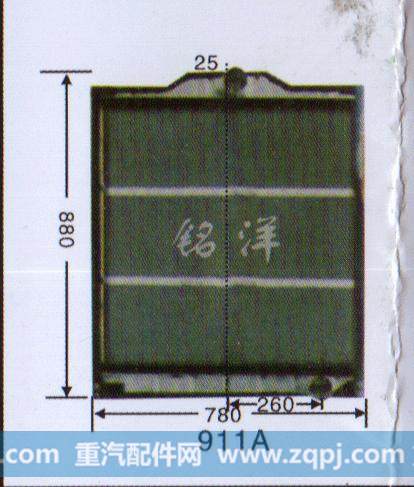 ,水箱 911A,济南铭洋汽车散热器有限公司