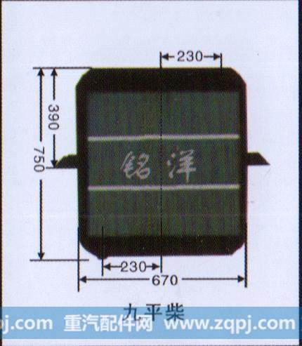 ,水箱  九平柴,济南铭洋汽车散热器有限公司