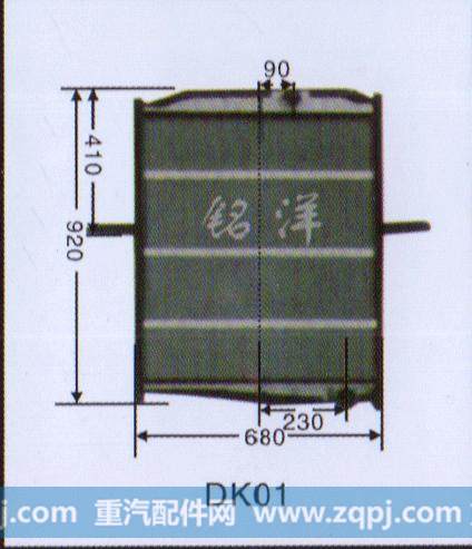 ,水箱  DK01,济南铭洋汽车散热器有限公司