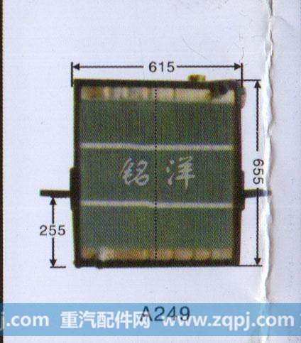 ,水箱 A249,济南铭洋汽车散热器有限公司