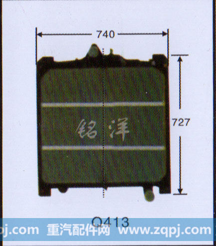 ,水箱  Q413,济南铭洋汽车散热器有限公司