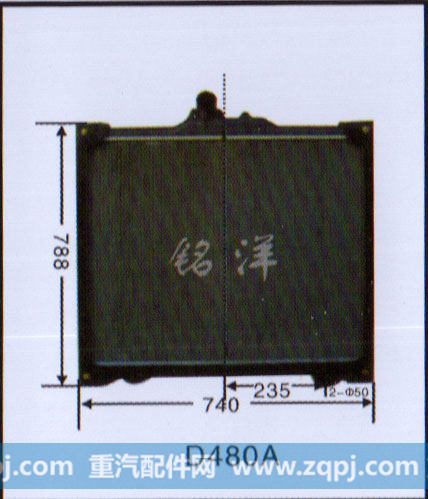 ,水箱  D480A,济南铭洋汽车散热器有限公司