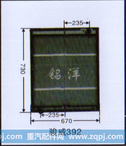 ,水箱  骏威392,济南铭洋汽车散热器有限公司