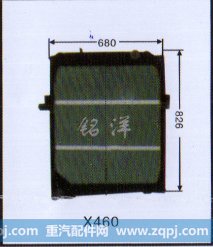 ,水箱  X460,济南铭洋汽车散热器有限公司