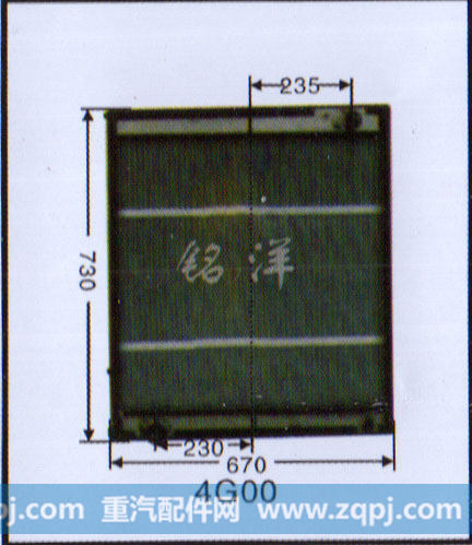 ,水箱  4G00,济南铭洋汽车散热器有限公司