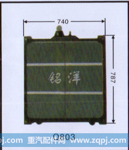 ,水箱  Q803,济南铭洋汽车散热器有限公司