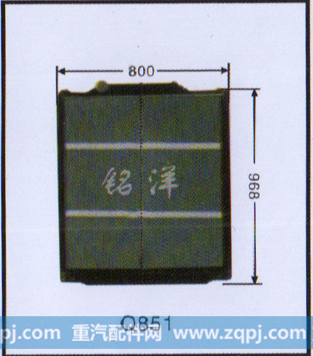 ,水箱  Q851,济南铭洋汽车散热器有限公司