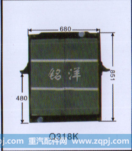 ,水箱  Q318K,济南铭洋汽车散热器有限公司