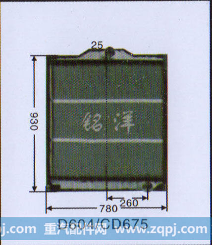 ,水箱 D604/CD675,济南铭洋汽车散热器有限公司