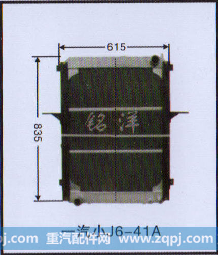 ,水箱 一汽小J6-41A,济南铭洋汽车散热器有限公司