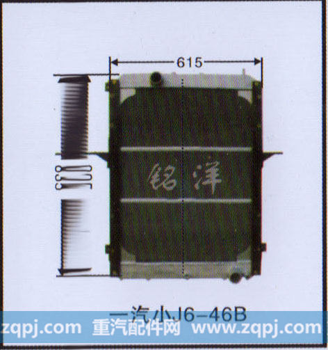 ,水箱 一汽小J6-46B,济南铭洋汽车散热器有限公司