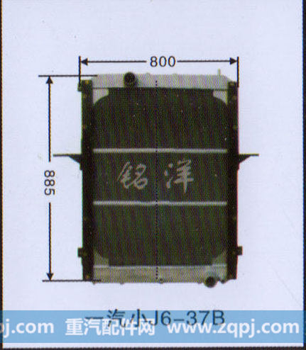 ,水箱 一汽小J6-37B,济南铭洋汽车散热器有限公司