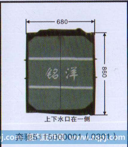 5115000001（0301）,水箱 奔驰,济南铭洋汽车散热器有限公司