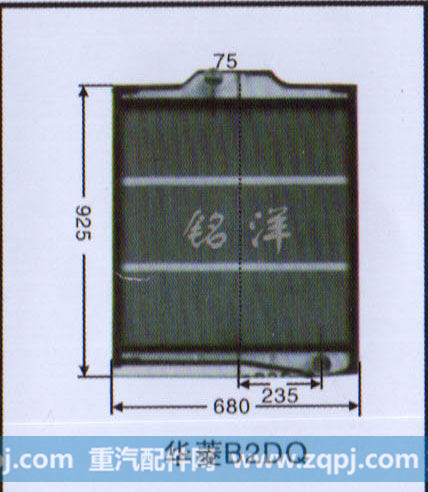 ,水箱  华菱B2DQ,济南铭洋汽车散热器有限公司