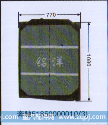 5185000001（V3）,水箱  奔驰,济南铭洋汽车散热器有限公司