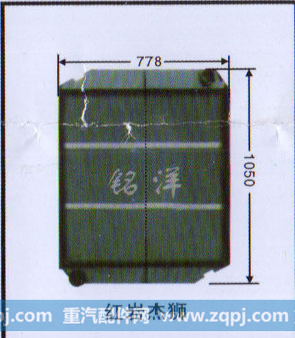 ,水箱 红岩杰狮,济南铭洋汽车散热器有限公司