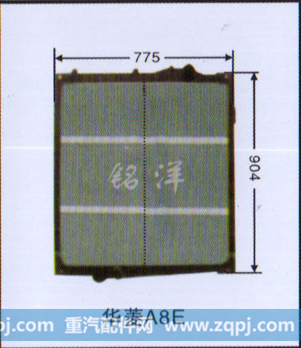 ,水箱  华凌A8E,济南铭洋汽车散热器有限公司