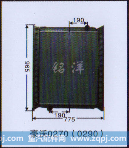 ,水箱  豪沃0270（0290）,济南铭洋汽车散热器有限公司