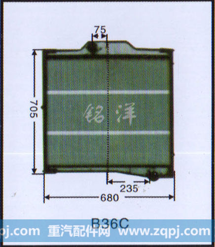 ,水箱  B36C,济南铭洋汽车散热器有限公司