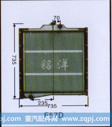 ,水箱 F57D,济南铭洋汽车散热器有限公司