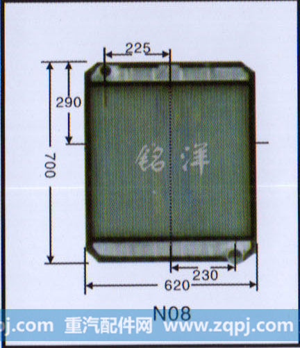 ,水箱  N08,济南铭洋汽车散热器有限公司