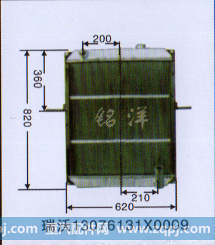 ,水箱  瑞沃13076131X0009,济南铭洋汽车散热器有限公司