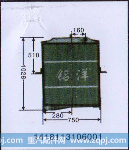 ,水箱 1418113106001,济南铭洋汽车散热器有限公司