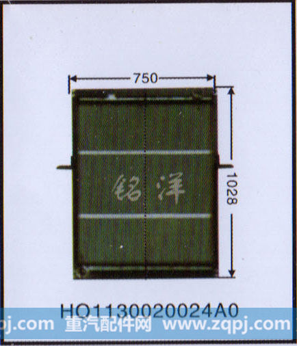 HO1130020024A0,水箱,济南铭洋汽车散热器有限公司