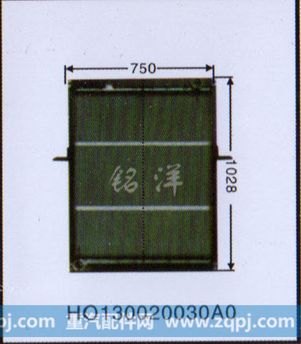 HO130020030A0,水箱,济南铭洋汽车散热器有限公司