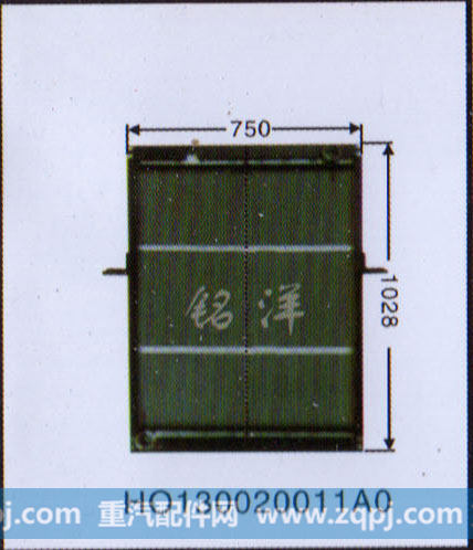 H0130020011A0,水箱,济南铭洋汽车散热器有限公司