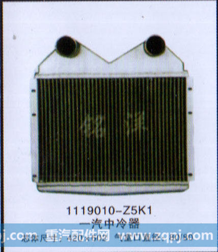 ,中冷器 1119010-Z5K1,济南铭洋汽车散热器有限公司