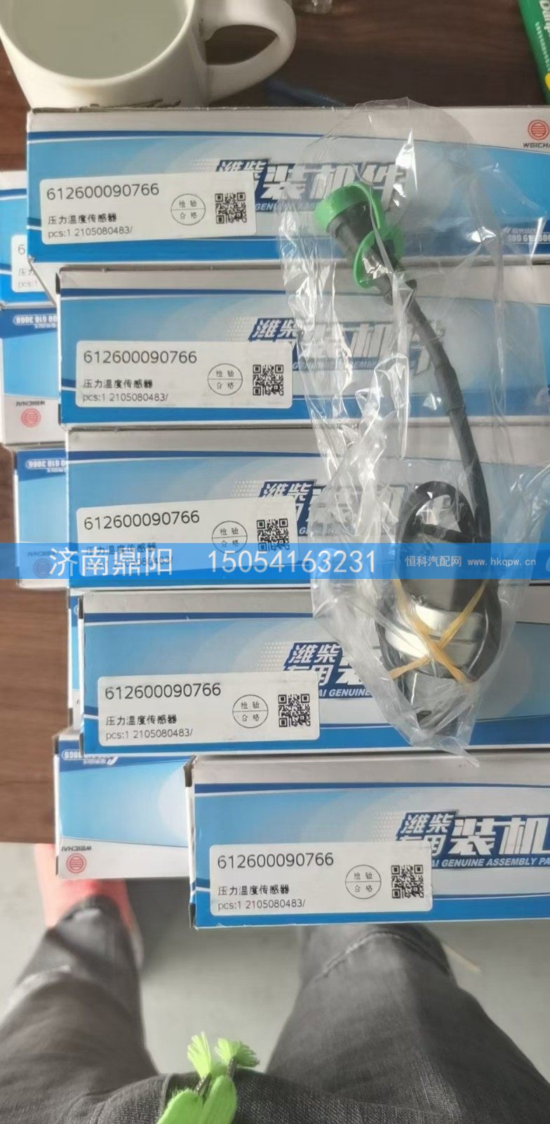 612600090766,压力温度传感器,济南鼎阳汽车配件有限公司