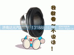 81.96210.0508,德龙F3000平衡轴套,济南达元汽配公司