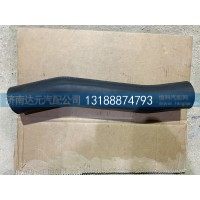 T5G散热器进水胶管WG9120530512