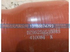 DZ96259535043,德龙变径EPDM胶管,济南达元汽配公司