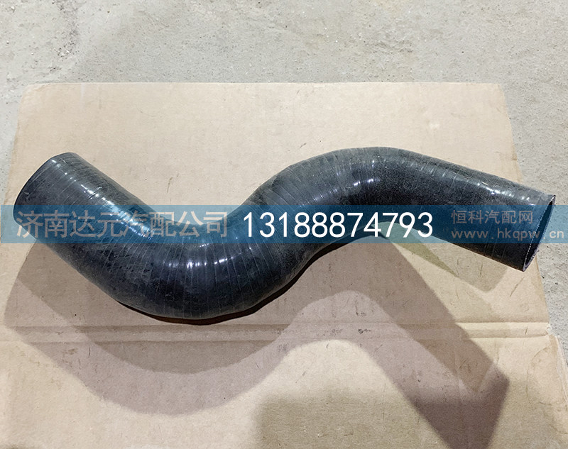 DZ93259535517,德龙散热器进水管,济南达元汽配公司