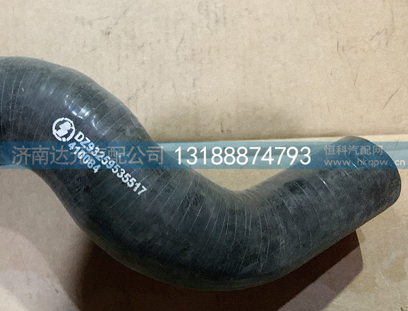 DZ93259535517,德龙散热器进水管,济南达元汽配公司