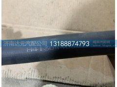 H4130440006A0,发动机补水软管,济南达元汽配公司