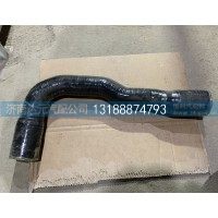 红岩杰狮胶管1300-400000A