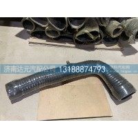 空气滤清器出气软管1325111981237A1789 1325111981237A1789
