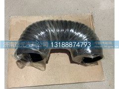 1425311921106A8050,空气滤清器进气弯管,济南达元汽配公司
