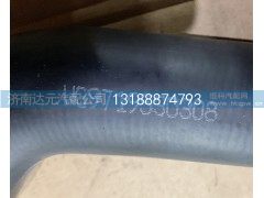 WG9719530308,散热器进水管（EGR发动机用）,济南达元汽配公司