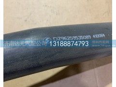 DZ96259535089,新M3000WP9发动机出水胶管,济南达元汽配公司
