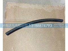 AZ1500050005,重汽斯太尔空压机软管连接中冷器,济南达元汽配公司
