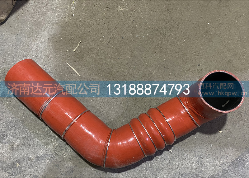 DZ96259535023,德龙M3000中冷器胶管,济南达元汽配公司