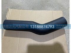 DZ9525953503,德龙新M3000发动机进水管水箱上水管,济南达元汽配公司