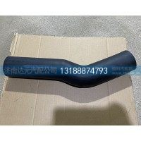 德龙新M3000发动机上水管DZ9525953503